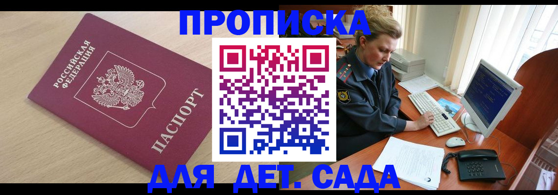 прописка от собственника в Ишиме