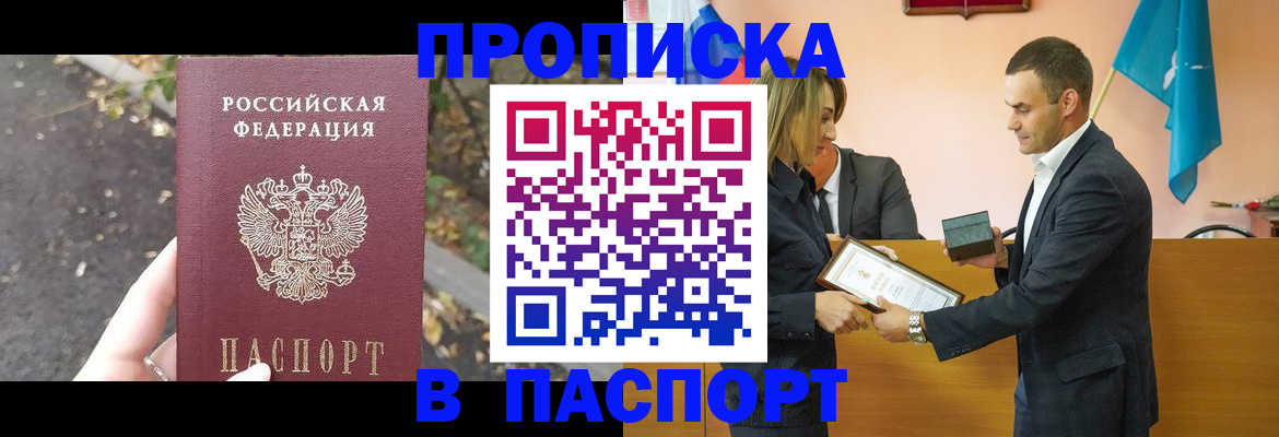 временная регистрация госуслуги в Ишиме