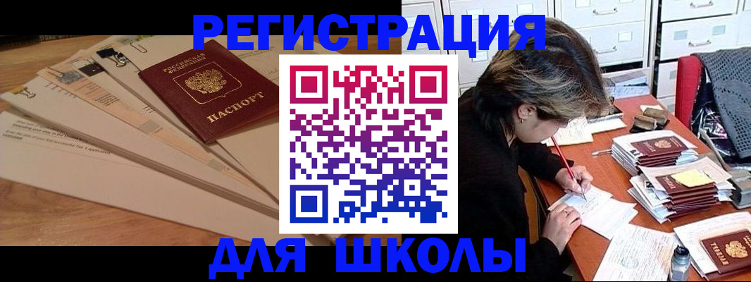прописка 2025 в Ишиме
